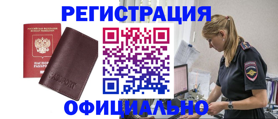 временная регистрация 2025 в Клинцах