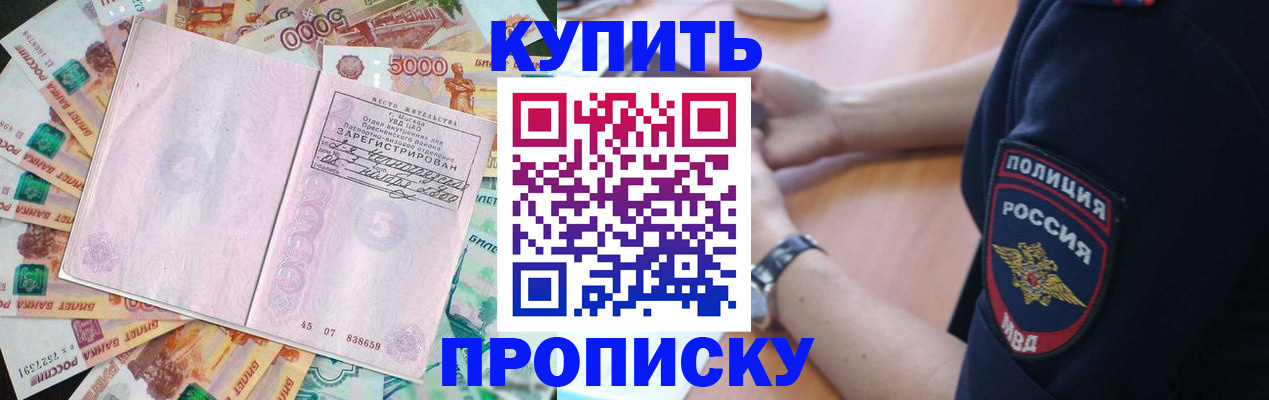 временная регистрация поиск в Клинцах